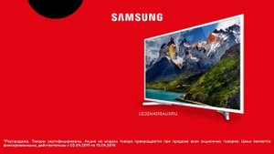 Скидки до 50% в «М.Видео»