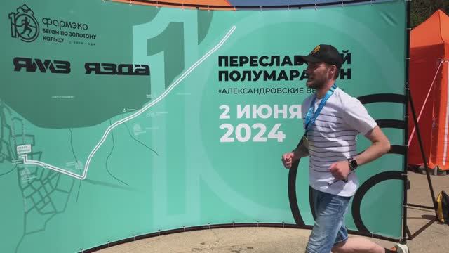 Бежим в Переславле-Залесском running bzk sl11 motivation спорт