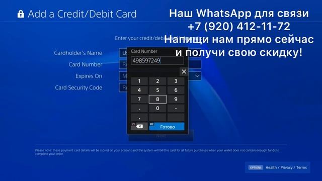 Как подключить Ps plus ,Ea play на PlayStation 4,5 в России 2023 / Январь смотреть онлайн