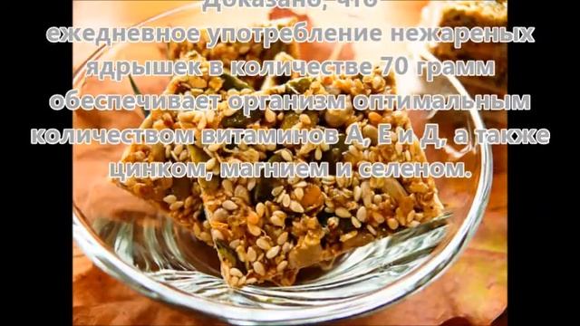 СЕМЕЧКИ ПОДСОЛНУХА. Польза и Вред семечек для здоровья.
