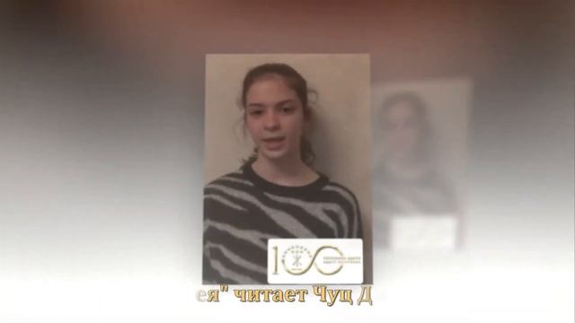 Читаем стихи об Адыгее. Псейтукская СБ смотреть онлайн