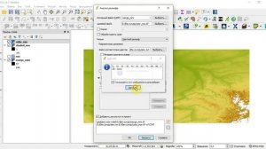 Оформление рельефа в QGIS