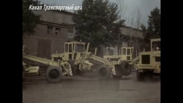 Советские дорожно - строительные машины   1985
