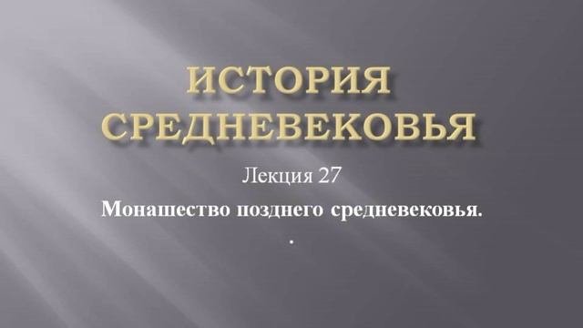Курс 