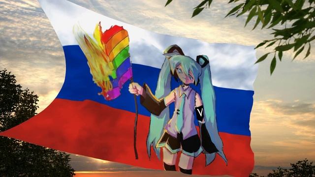 Российским патриотам-анимешникам посвящается Dedicated to Russian patriots-anime guys