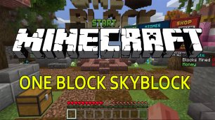 Майнкрафт Один Блок| Minecraft One Block Skyblock