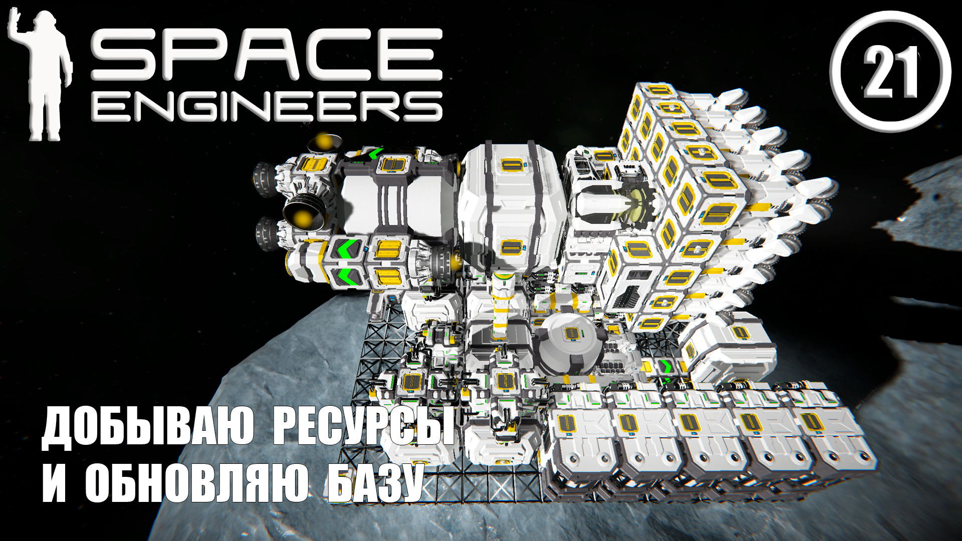 Space engineers карта ресурсов