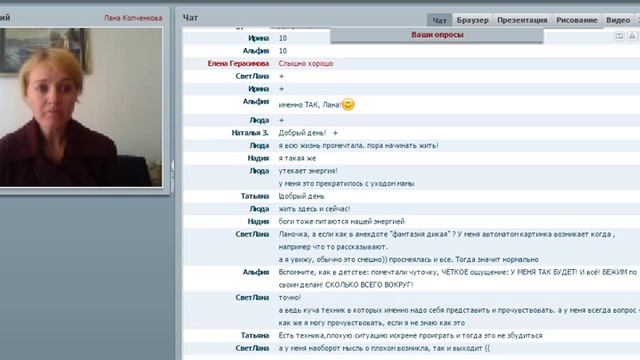 13.11.16 Лана Копченкова - вебинар: "Куда уходят мечты" смотреть онлайн