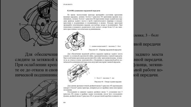 Руководство по эксплуатации трактора ХТЗ-17021 и ХТЗ-17221.