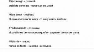 300 СЛОВ ИСПАНСКИЙ ЯЗЫК ВСЕ СЛОВА ИСПАНСКОГО А0 А1 А2