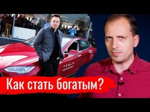 Как стать богатым? // Архив АгитПропа 24.11.2019 г.