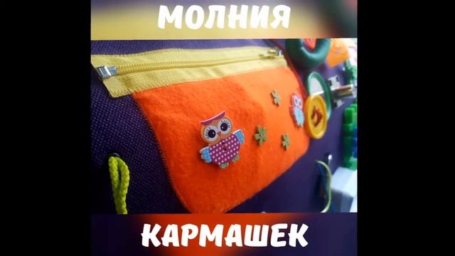 Обзор мягкого бизиборда смотреть онлайн