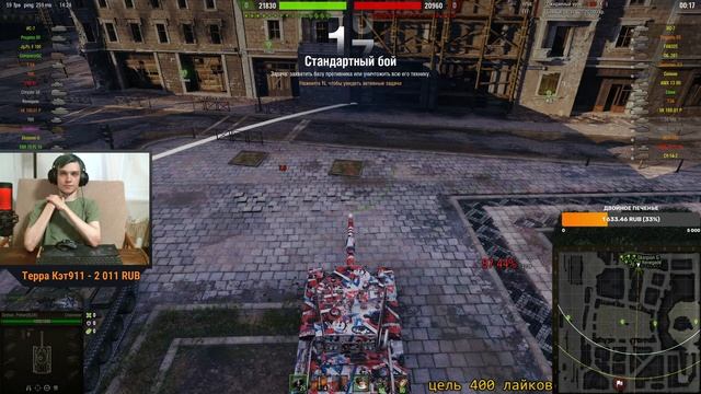 И СНОВА ЛБЗ НА ОБЪЕКТ 279(Р) / БЛОК 10 / СТРИМ WORLD OF TANKS