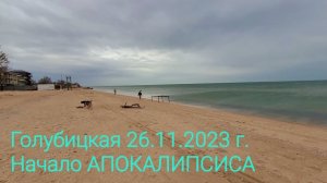 Голубицкая 26.11.2023 г. Вася, иди работай, а мы на диване будем жрать и гадить в комментах.