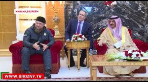 В Грозный прибыл принц Королевства Бахрейн Нассер Бин Хамад Бин Иса Аль Халифа