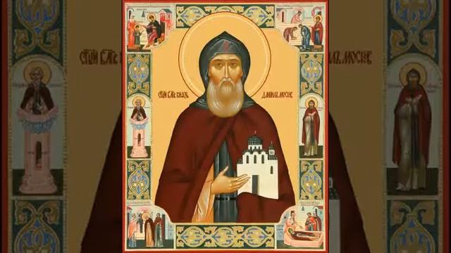 Тропарь Святому Благоверному Князю Даниилу Московскому смотреть онлайн