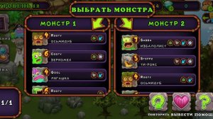Как вывести редкого ударщика в My Singing Monsters