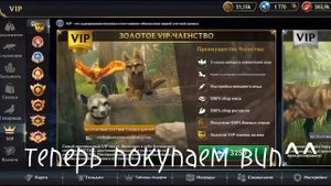 ?•||открытие сундука чемпиона, +покупка серебряного випа в wolf tales||•?(загляни в описание )