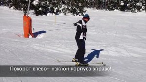 Урок 6. Поворот "плугом". Обучение катанию на горных лыжах.