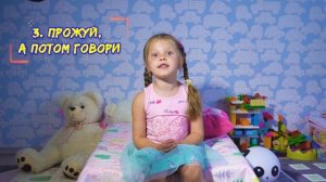 Как вести себя за столом? Дина и полезные видео для детей