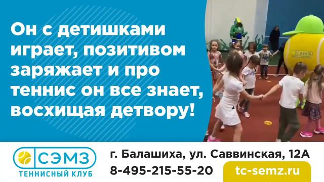 🥎 Радость ребенка - это его энергия и его развитие!☝️#теннис #тенниснаястратегия #спорт #балашиха смотреть онлайн
