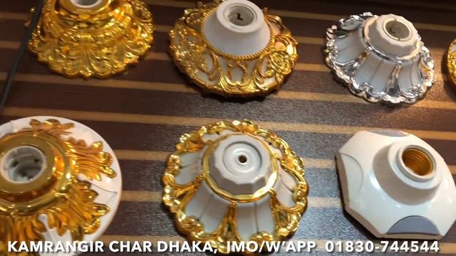 নতুন বাড়ি বা ফ্লাটের জন্য ইলেকট্রিক হোল্ডার ও ফেনের সিলিং রোজ কিনুন🔥new golden colour Batam holder смотреть онлайн