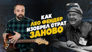 G&L S-500 - Совершенный страт или нечто большее? | Гитарный Клуб