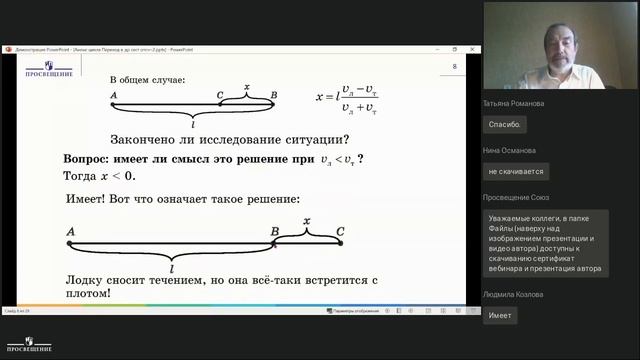 Анонс цикла вебинаров "Трудные вопросы школьного курса физики" смотреть онлайн