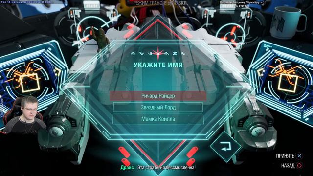 Проходим (Стражи Галактики) Marvel's Guardians of the Galaxy #5 смотреть онлайн