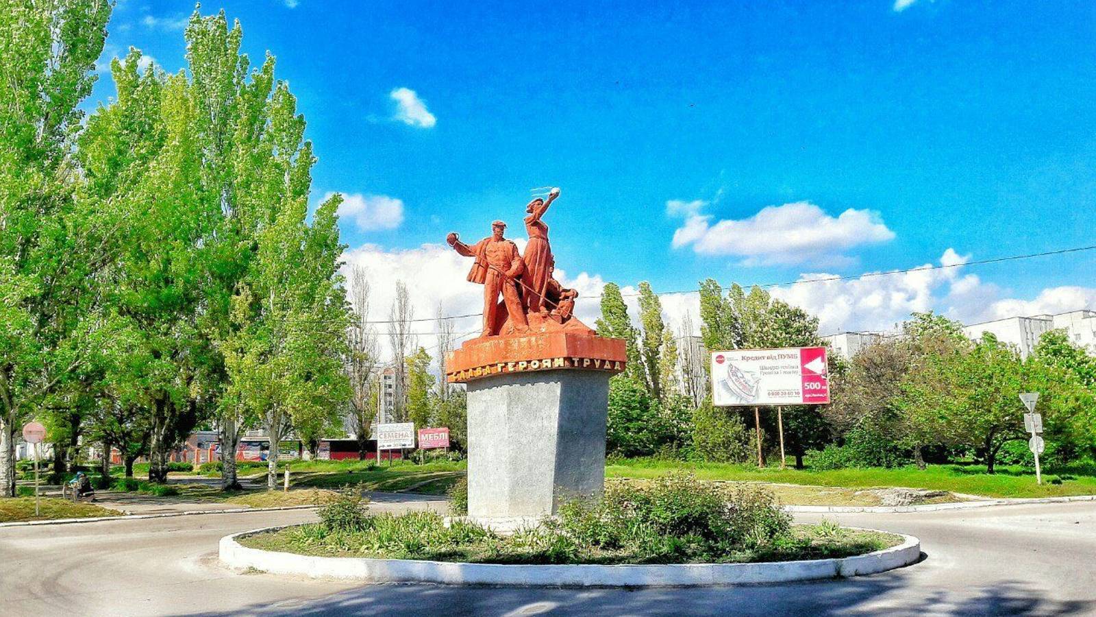 Днепрорудный - памятник «Слава героям труда».