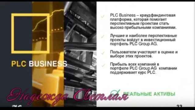 PLATINCOIN. Смеётся тот, кто смеётся последним. Платинкоин - Инвестиции в Будущее