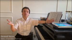 Евгений Кисин