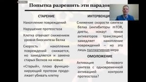 Что мы узнали о механизмах биосинтеза белка с помощью методов системной биологии (и не только)