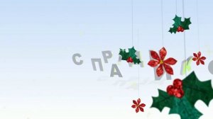 ФУТАЖ  С ПРАЗДНИКОМ !