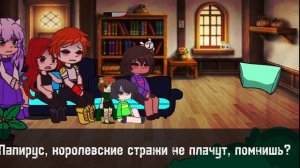 реакция Undertalе на комикс Бессонница Санса 2/?