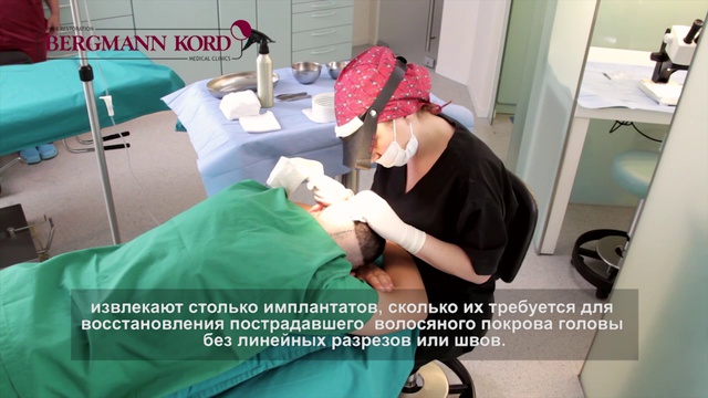 Пересадка волос бесшовным методом FUE 