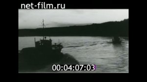 1968г. Главтюменьгеология. Эрвье Юрий Георгиевич.