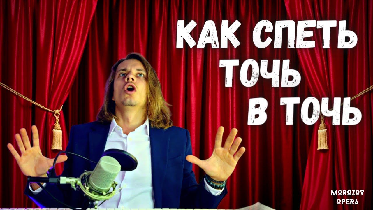 ✅ Скопировать певца грамотно | Проблемы пародирования смотреть онлайн