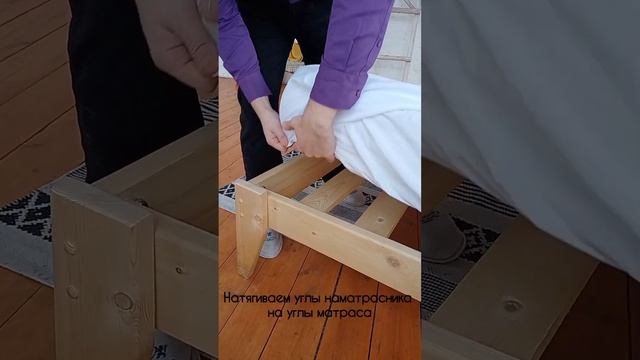 Как правильно натянуть непромокаемый наматрасник?