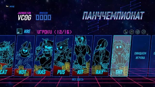 Шутим, рисуем, обманываем • Джекбокс #4 смотреть онлайн