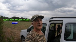 Здесь был найден клад.... Продолжение....