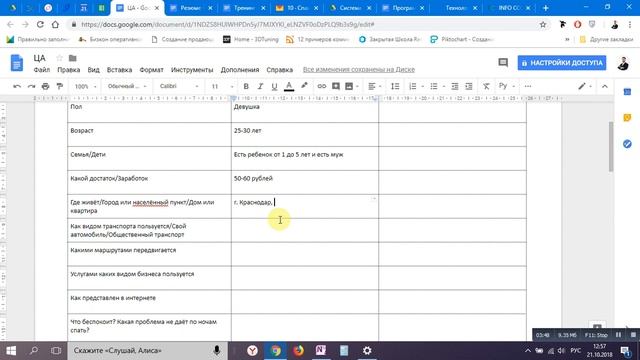 Часть 1. Как составить портрет клиента для рекламы? смотреть онлайн