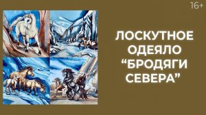Как выбрать ткань для лоскутного одеяла в стиле “Бродяги Севера”? Лоскутный эфир 218. Печворк 16+