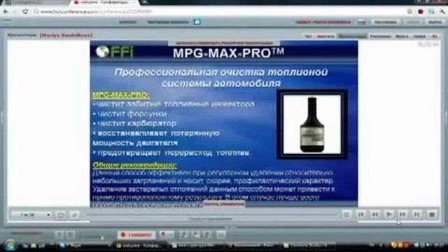 Зачем нужно использовать MPG MAX PRO смотреть онлайн