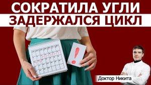 Худею на низкоуглеводке — задержка менструального цикла что делать если нет месячных на диете?