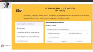 КАК выйти на Озон/бизнес на Озон: урок 2 - ЭДО и документы для товара на Озон