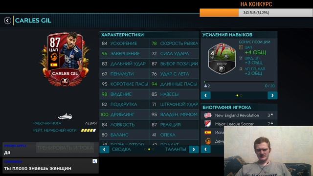 ФИЛЬТРЫ, СОСТАВЫ, ОБЩЕНИЕ #FIFA Mobile 2020
