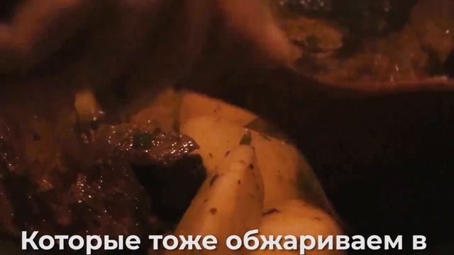 Видеоурок Оджахури. Грузинская кухня. Пошаговый рецепт