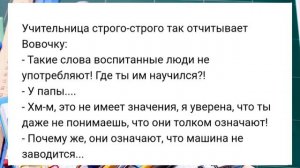 ‼️ АНЕКДОТЫ про ВОВОЧКУ ? Новая подборка смешных анекдотов ?