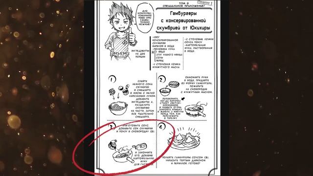 Бургер из консервы: Еда из аниме Повар Боец Сома смотреть онлайн